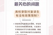 大学毕业后复读政策(大学毕业后复读还来得及吗)