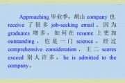毕业后可以做什么英语(毕业后做什么英语对话)