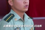 北京武警特警学院毕业后(北京武警特种警察学院毕业后分配去向和待遇)