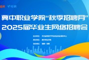 职业学院毕业后好找工作(职业学校毕业出来好找工作吗)
