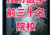 预防医学毕业干啥好找工作(预防医学毕业生就业)