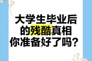 大学毕业后社会有哪些改变(大学毕业走向社会的句子)