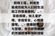 护理学本科毕业后可从事的领域，护理学本科毕业生可以从事的领域有很多选择，比如，，- 医疗服务行业，包括医疗机构、疾病预防、健康教育等领域。，- 照明工程，利用光能或热能为人们的生活和工作带来便利。，- 家庭保健，如儿童护理、家庭安全、心理健康等。，- 健康研究与管理，用于研究疾病的传播规律和预防措施。，- 护理学教学，以学生为主体的教学模式。，以上是一些常见的护理学本科毕业后可能从事的领域。具体选择还需根据个人兴趣和市场需求来决定。