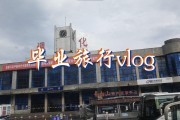 00后大学毕业旅游专业(旅游专业毕业的女生适合做什么)