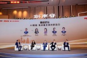 AI如何赋能行业？如何应对AI带来的机遇和挑战？业内专家这么说