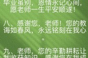10后毕业送给老师什么(毕业之后送给老师最好的礼物)