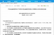 中信银行老将李刚获批出任中信金租董事长 下半年已有11家金租公司换帅