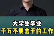 以前大学毕业后干什么工作(以前大学毕业怎么分配工作)