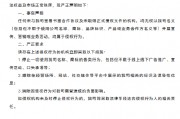 长银消费金融：部分机构冒用合作关系 擅自使用公司名称进行业务宣传