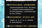 初中毕业后自考什么(初中毕业自考大学有用吗)
