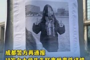 女大学毕业后失联(女大学生失联1周,遗体被找到!)