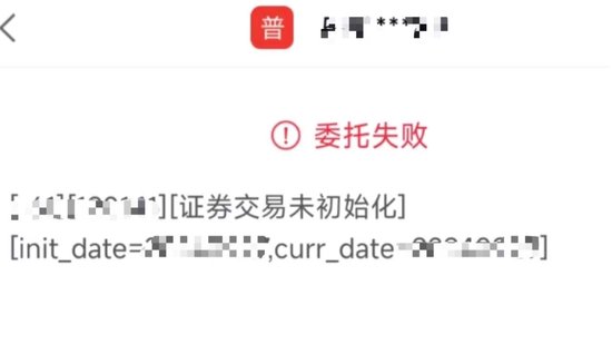 跟踪:股民强烈想参与的上交所全网测试,测试结果如何?要关注哪些细节?