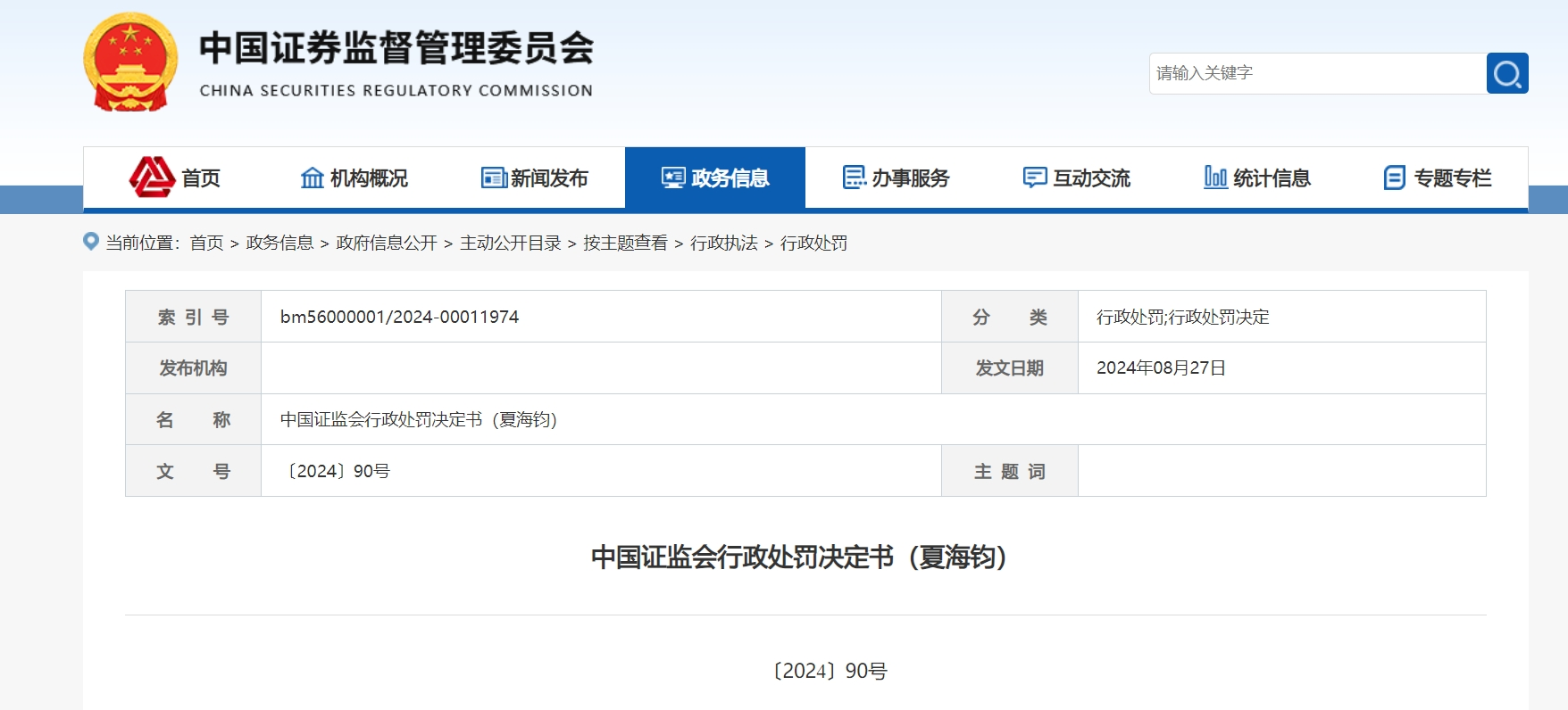 最新!许家印、恒大地产被纪律处分