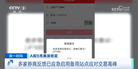 沪深交易所,明日全网测试!港股假期暴涨,中概股指数两周狂飙2256点