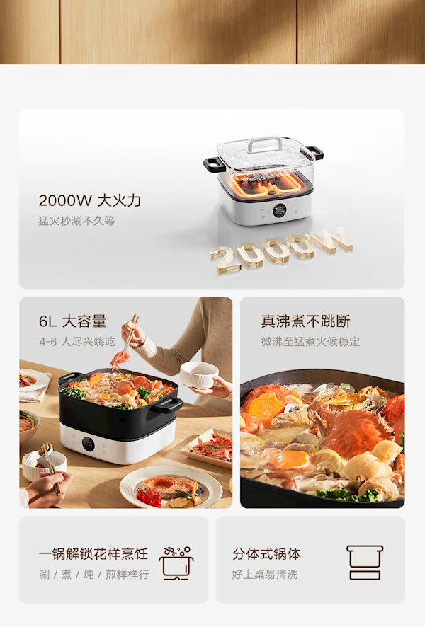 249元!小米推出米家多功能电火锅6L:2000W功率/6挡火力
