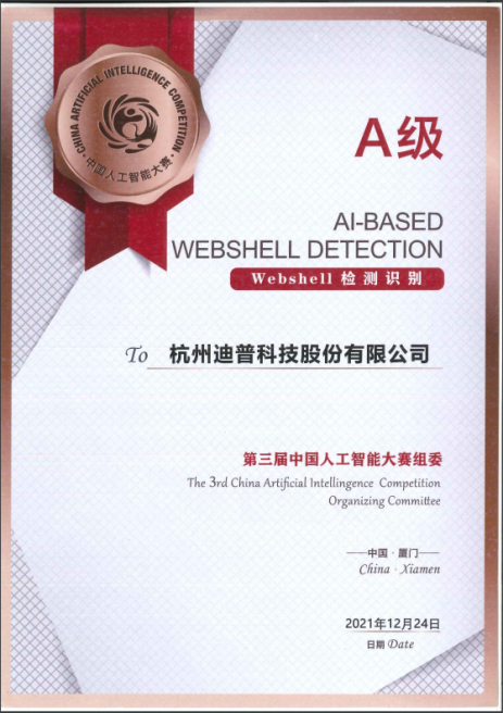 信息时代通信安全挑战升级,迪普科技“网络安全+云安全”策略提供全面防护