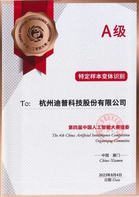 信息时代通信安全挑战升级,迪普科技“网络安全+云安全”策略提供全面防护