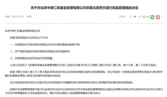 罚单数量,超去年全年