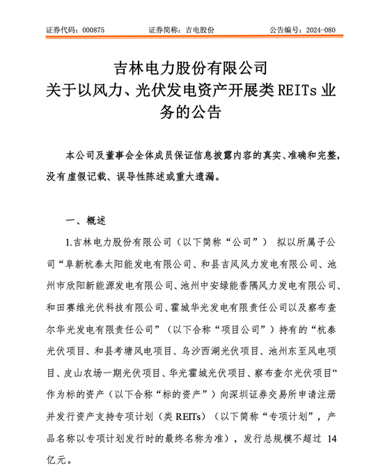 百亿A股出手,布局!