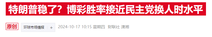 现货黄金再创历史新高,“特朗普交易”加入金价推手行列