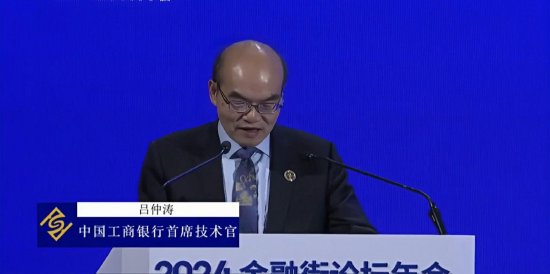 中国工商银行吕仲涛:金融机构应重视优质数据资产的储备与积累