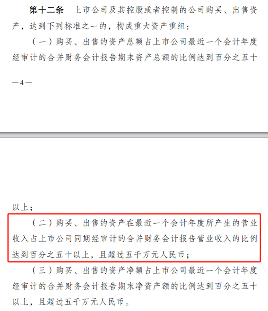 明日停牌!这家A股重组有蹊跷,提前逼近涨停