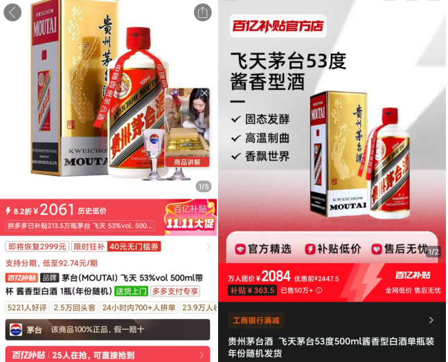 飞天茅台,快跌破2000元了!经销商说还会跌