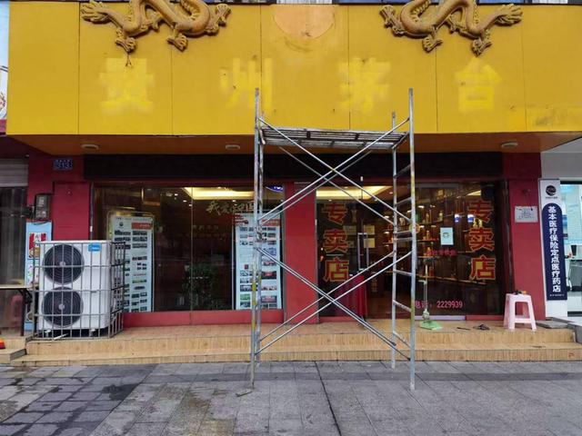 一茅台经销商遭处罚后:被清理的处罚依据和一份未获公开的函