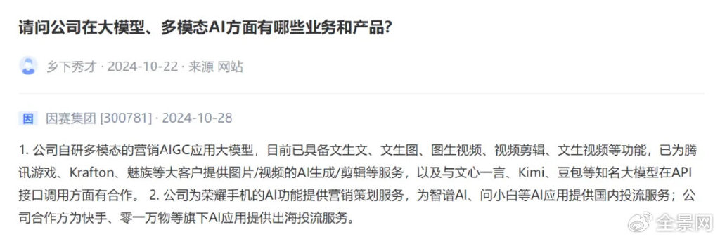 “中国版OpenAI”成A股新亮点!智谱“朋友圈”都这样说…