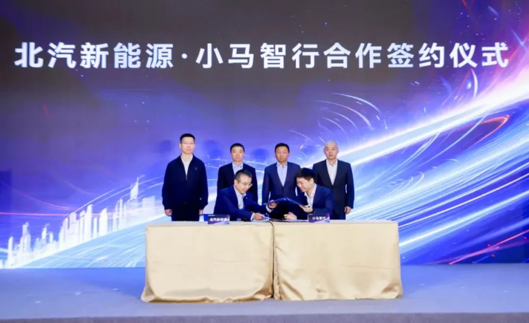 车圈大消息,两公司官宣“联姻”!发力Robotaxi