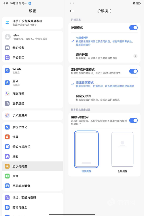 小米平板7 Pro上手:影音娱乐+生产力工具完美融合