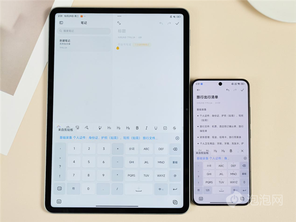 小米平板7 Pro上手:影音娱乐+生产力工具完美融合
