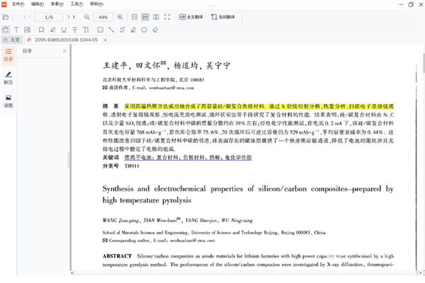 小米平板7 Pro上手:影音娱乐+生产力工具完美融合