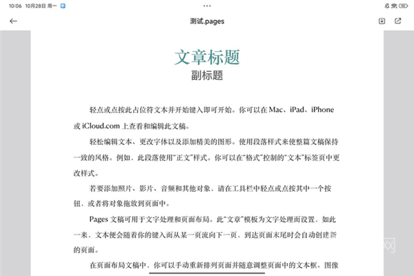 小米平板7 Pro上手:影音娱乐+生产力工具完美融合