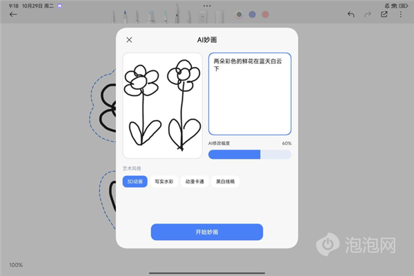 小米平板7 Pro上手:影音娱乐+生产力工具完美融合