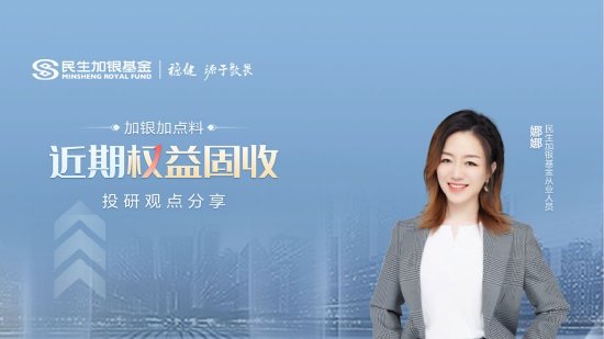 11月8日易方达华夏富国南方等基金大咖说:美国大选和利率决议后黄金如何演绎?年度巨献A500能否大放光彩?