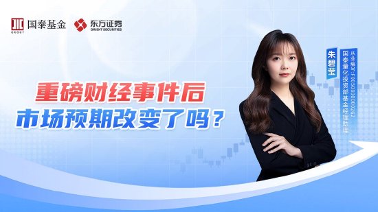 11月8日易方达华夏富国南方等基金大咖说:美国大选和利率决议后黄金如何演绎?年度巨献A500能否大放光彩?