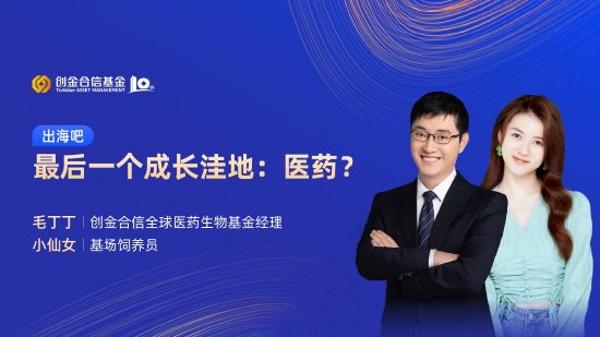 11月8日易方达华夏富国南方等基金大咖说:美国大选和利率决议后黄金如何演绎?年度巨献A500能否大放光彩?