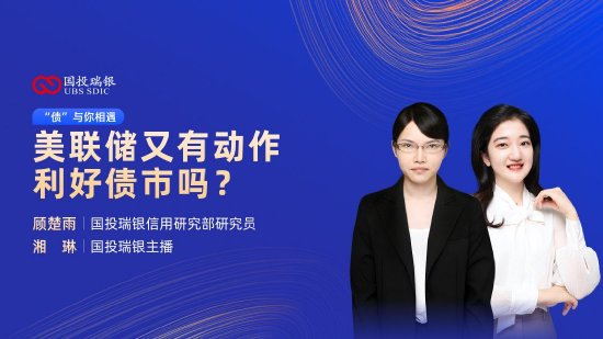 11月8日易方达华夏富国南方等基金大咖说:美国大选和利率决议后黄金如何演绎?年度巨献A500能否大放光彩?