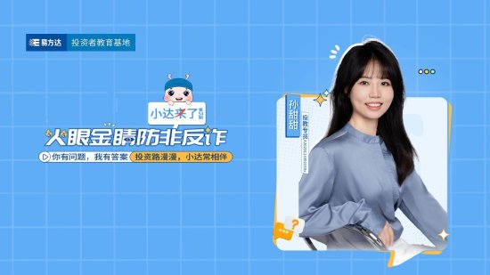 11月8日易方达华夏富国南方等基金大咖说:美国大选和利率决议后黄金如何演绎?年度巨献A500能否大放光彩?