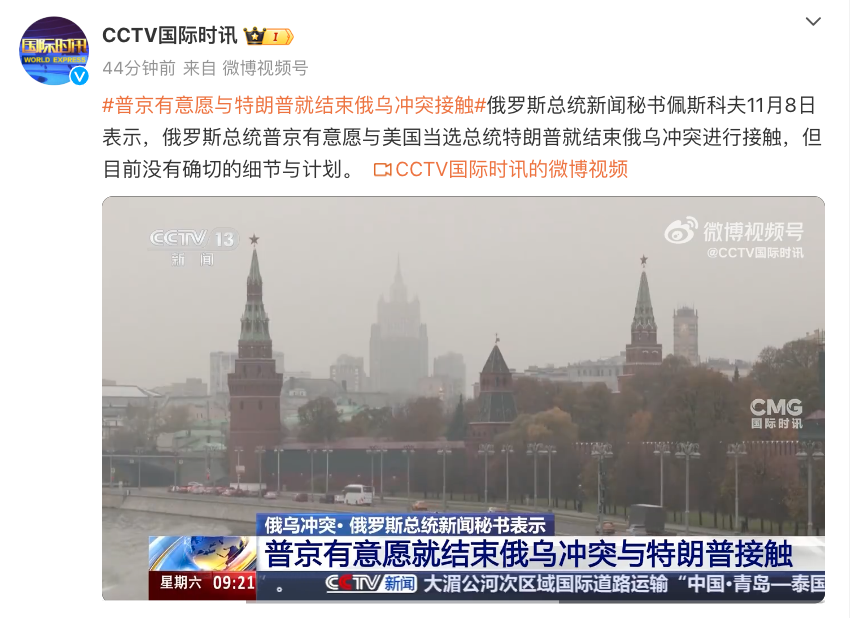 特朗普、普京、泽连斯基最新消息传来!