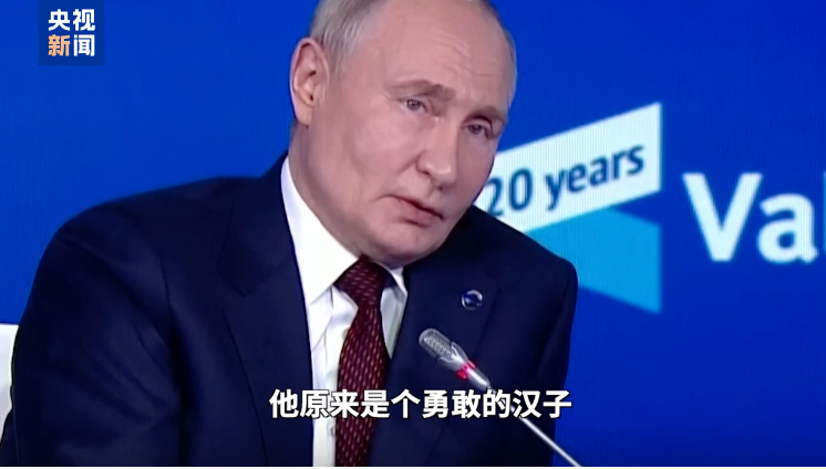 特朗普、普京、泽连斯基最新消息传来!