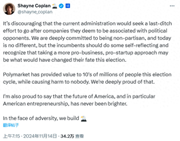 突发!FBI突袭Polymarket创始人住宅 收缴其手机