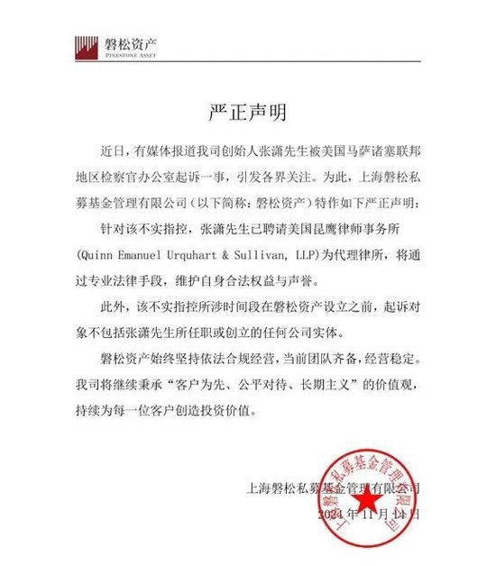 创始人窃密?知名私募回应