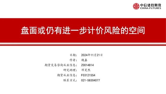 【月度策略】鸡蛋:盘面或仍有进一步计价风险的空间