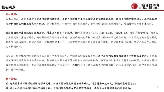 【月度策略】鸡蛋:盘面或仍有进一步计价风险的空间