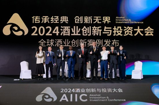 聚焦ESG、出海、数智化,AIIC2024大会上,驻华大使/品牌代表/专家学者共商趋势
