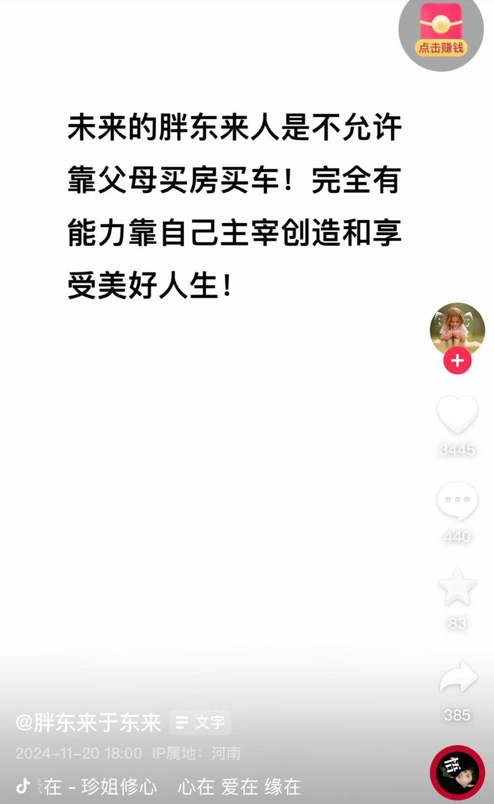 连发11条动态!于东来发声:大家不要担心我,若干年后,胖东来不是什么传奇也不是神话