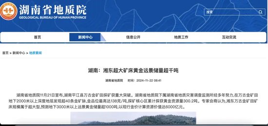 突然,6000亿元黄金!002155周末公告