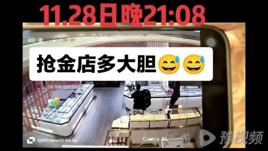 两家金店同日被抢!一家距离派出所仅百米